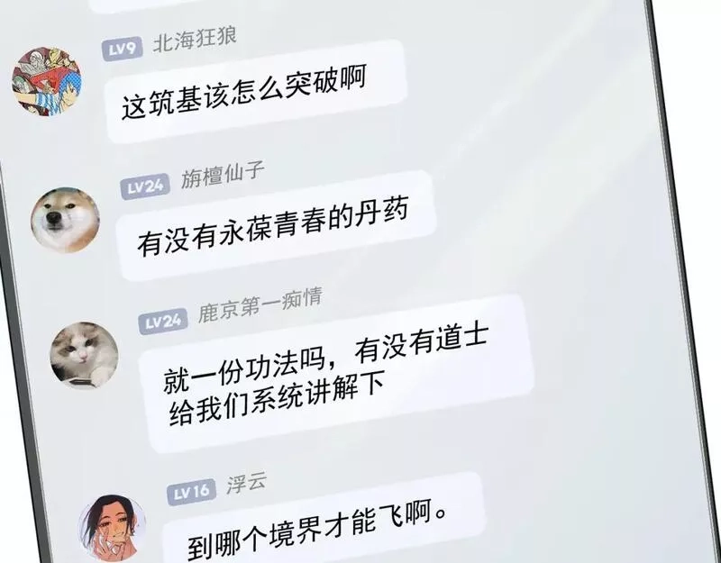 我被地球绑架了,第13话 未雨绸缪,第89张